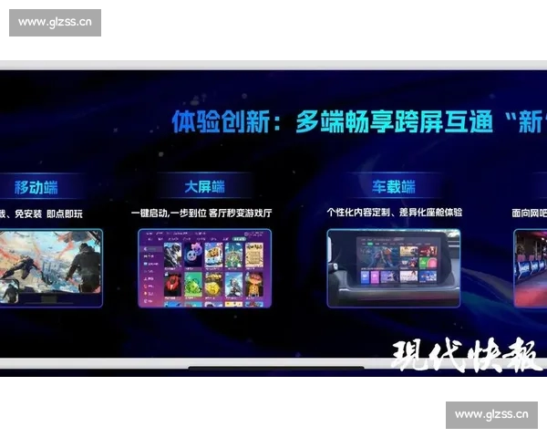 一站式电竞直播平台下载指南畅享高清赛事互动体验精彩内容