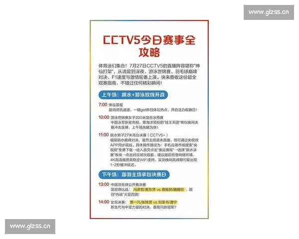 全面解析最新体育资讯与赛事直播平台推荐指南 全面解析最新体育资讯与赛事直播平台推荐指南