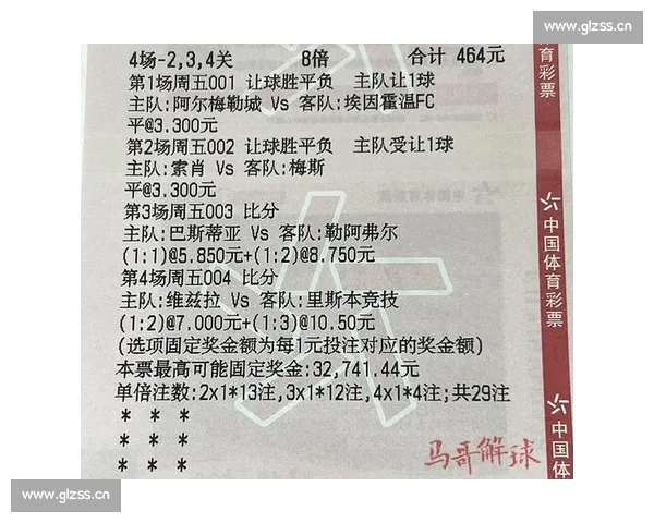 历史交锋数据全面解析揭示双方胜负走势与关键战绩