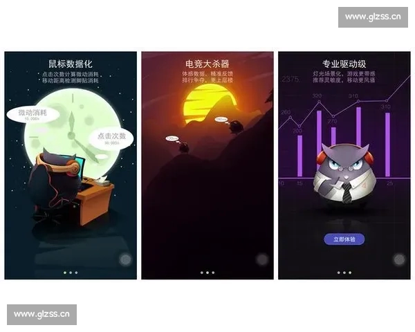 电子竞技数据驱动分析与职业选手表现优化研究